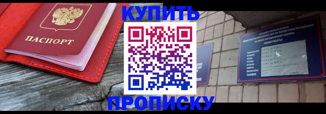 прописка для школы в Ульяновской области