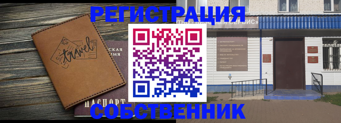 прописка для кредита в Ульяновской области